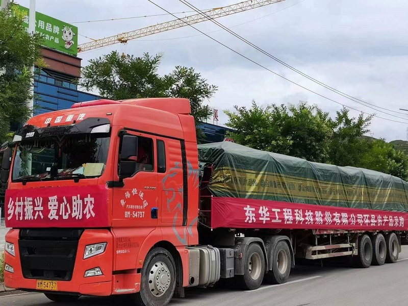 2022年8月，米兰（中国）_米兰平台带领企业全体员工开展消费帮扶