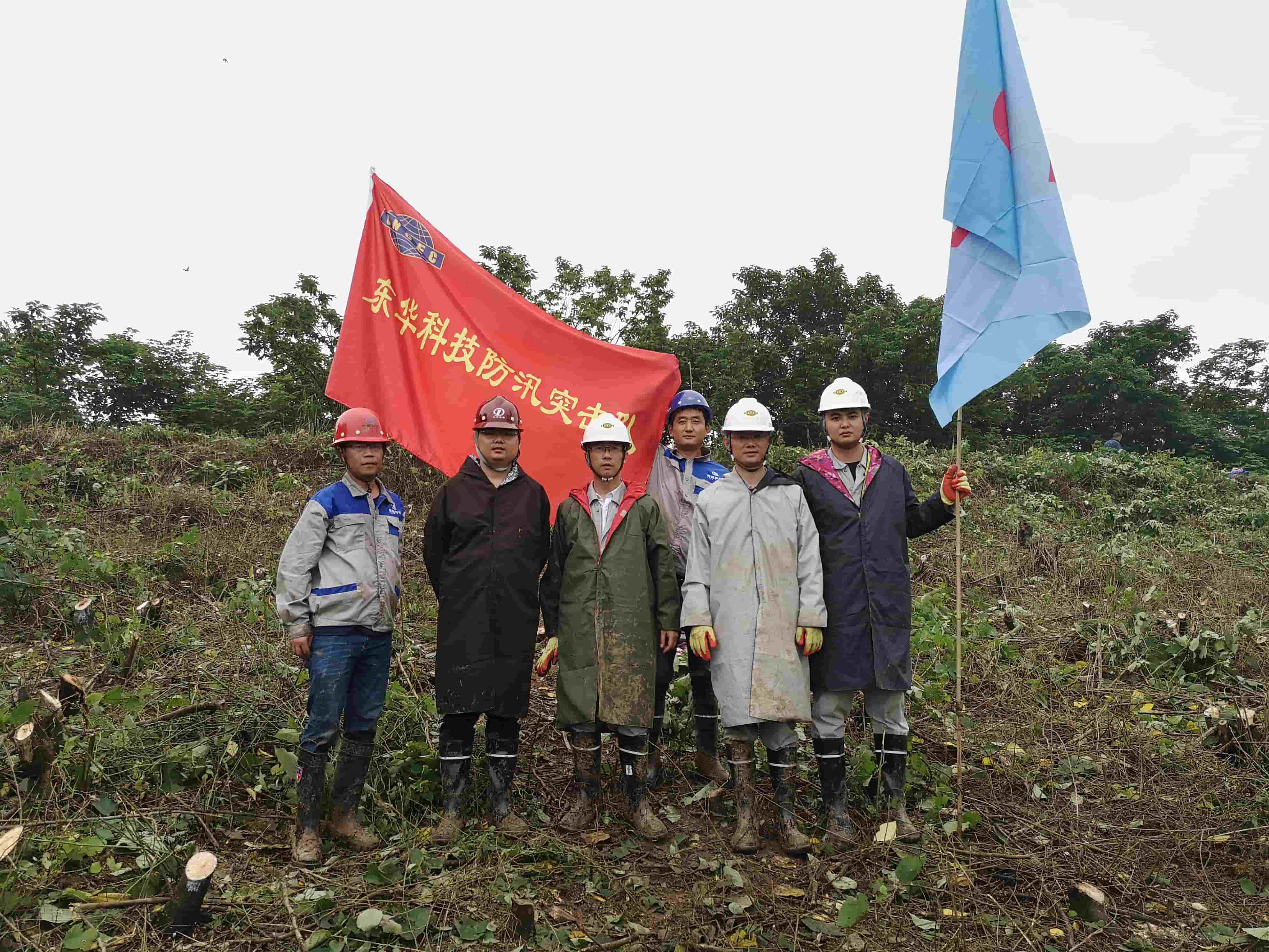 freecompress-2020年7月，米兰（中国）_米兰平台所属东华通源公司成立联合防汛突击队开展防汛抗洪工作