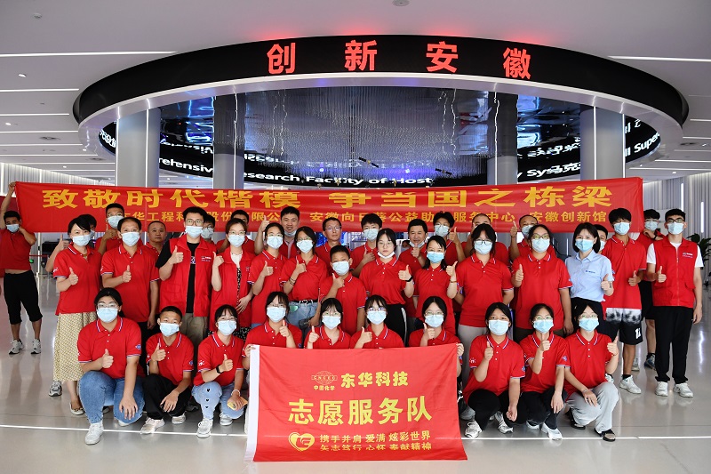 2022年8月13-14日，组织20余名革命老区优秀中学生，走进米兰（中国）_米兰平台开展“致敬时代楷模，争当国之栋梁”的研学活动，同时前往安徽名人馆、安徽创新馆参观学习（2）